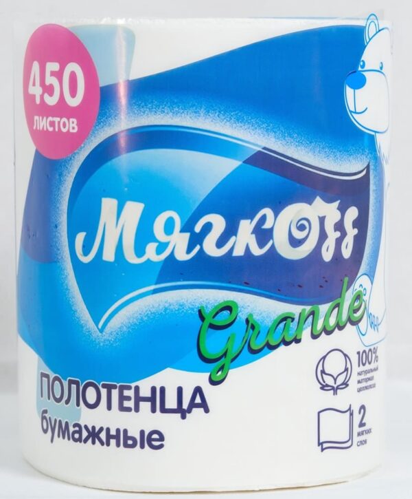 Екатеринбург — Полотенца  «Мягкоff Grande» белые оптом.